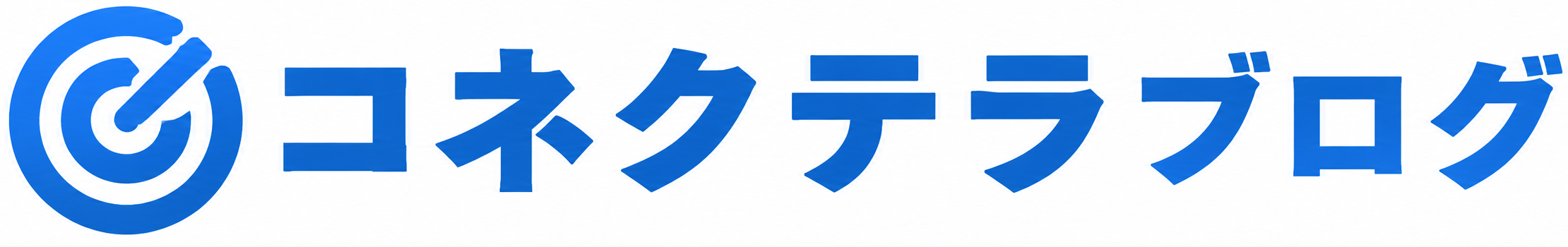 コネクテラブログ